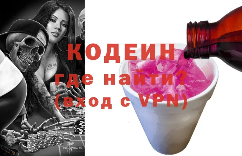 Кодеин Purple Drank  мега зеркало  сайты даркнета клад  Менделеевск 