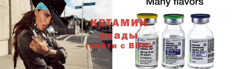 купить  цена  Менделеевск  Кетамин ketamine 