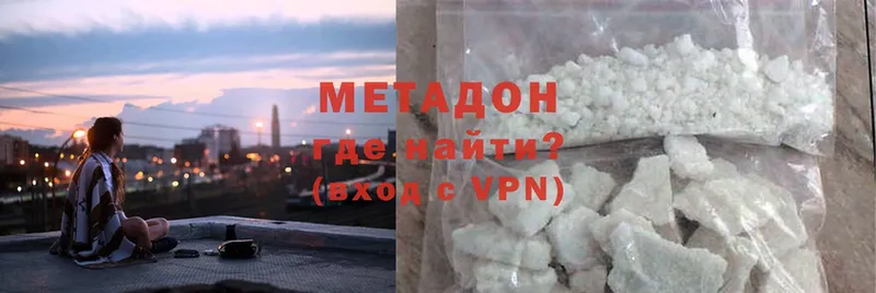 купить  цена  Менделеевск  Метадон methadone 